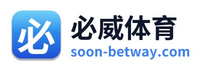 必威体育
